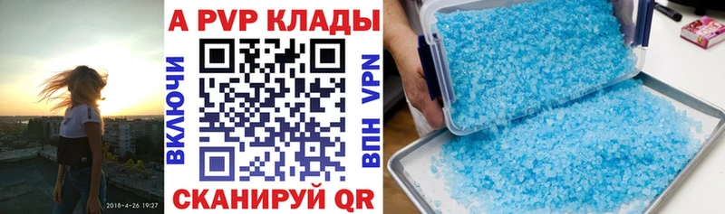 Alfa_PVP кристаллы Купить закладки Алзамай