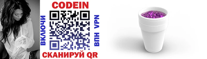 Купить закладки  Алзамай  Codein напиток Lean (лин) 