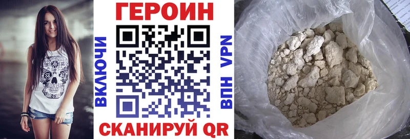 ГЕРОИН VHQ Купить где Алзамай