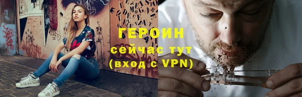героин Бронницы