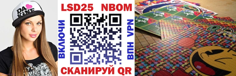 Марки 25I-NBOMe 1500мкг  Купить  Алзамай 